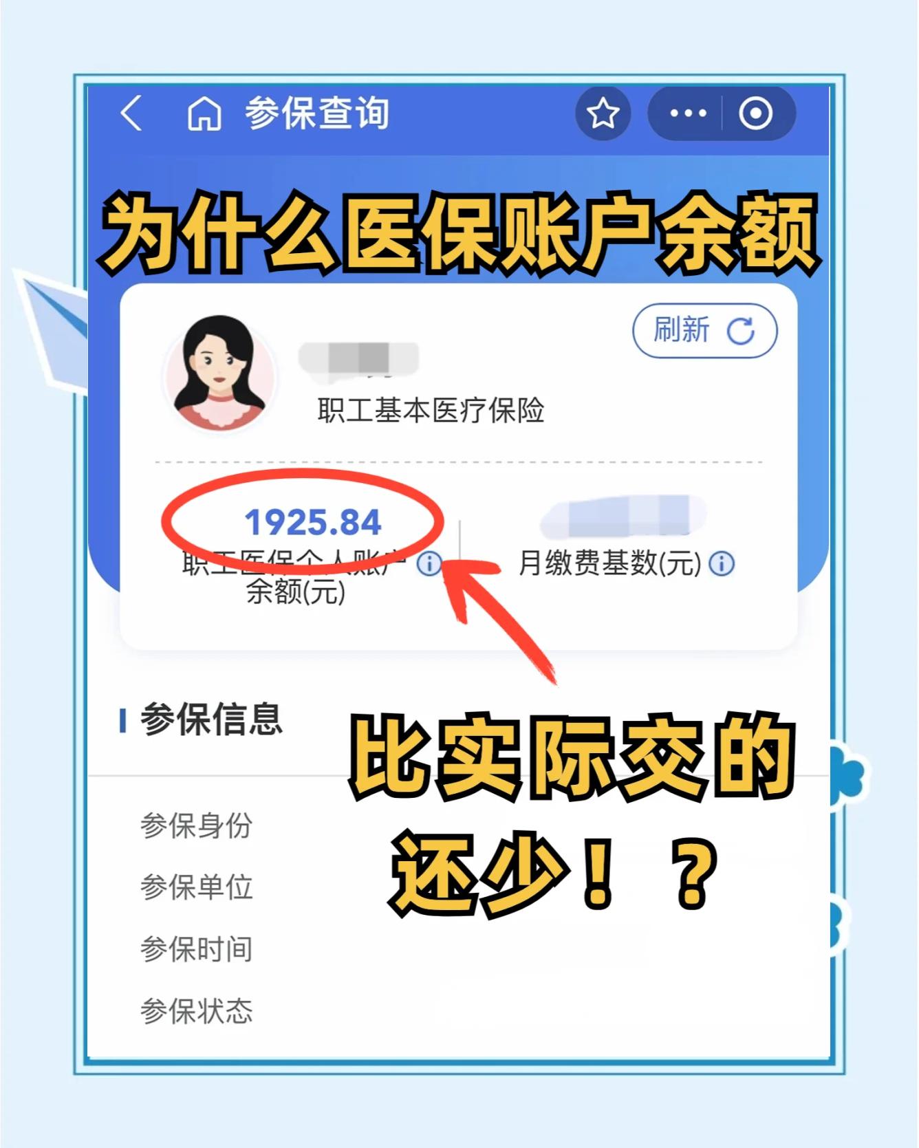 潍坊最新医保卡余额回收联系方式方法分析(最方便真实的潍坊医保卡余额出售方法)