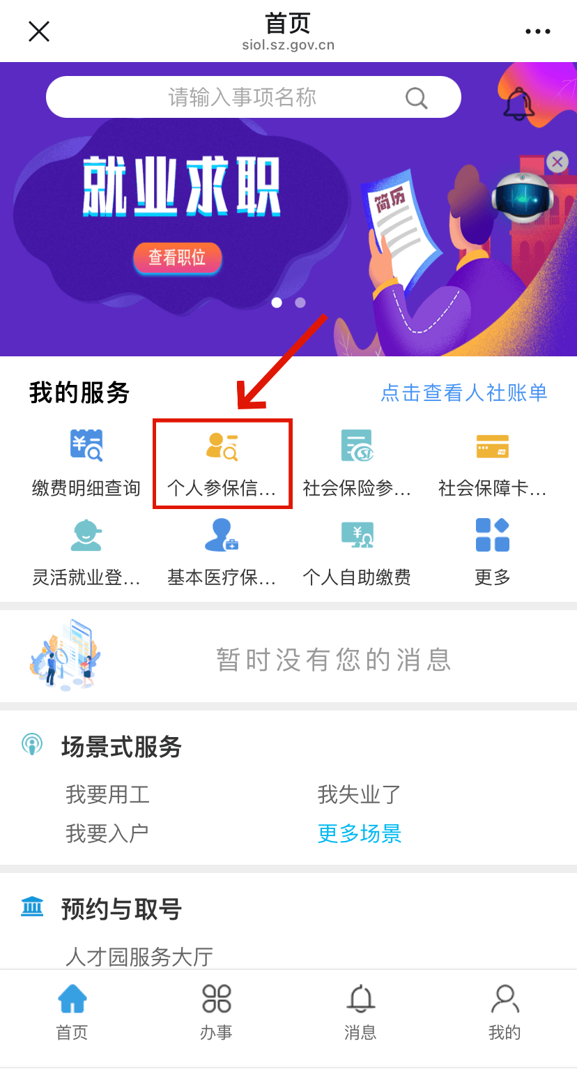 潍坊最新24小时套社保卡微信方法分析(最方便真实的潍坊24小时套社保卡 微信方法)