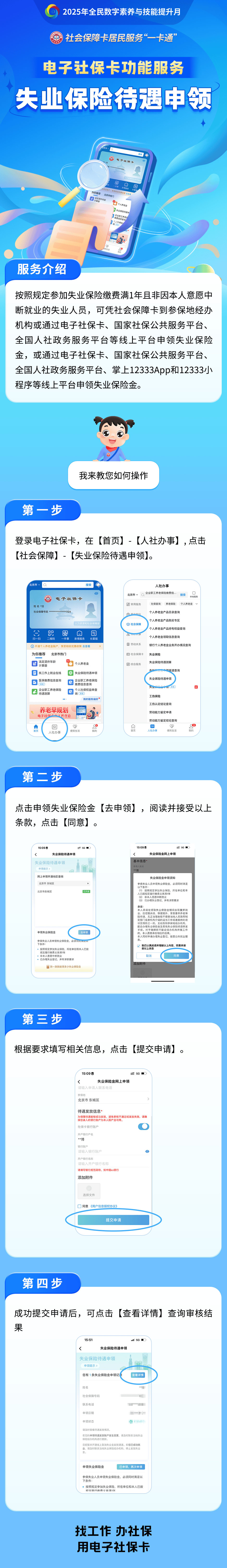 潍坊最新24小时套社保卡微信烟台方法分析(最方便真实的潍坊烟台 社保卡方法)